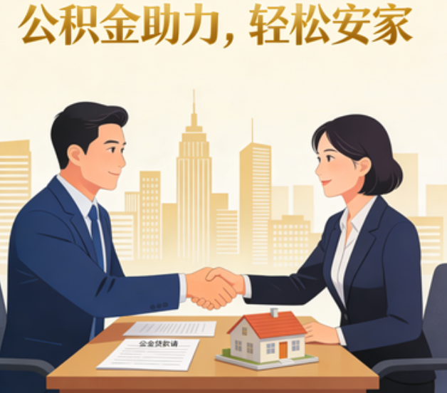 西安住房公积金:公积金结息利率显著高于当前银行存款利率水平